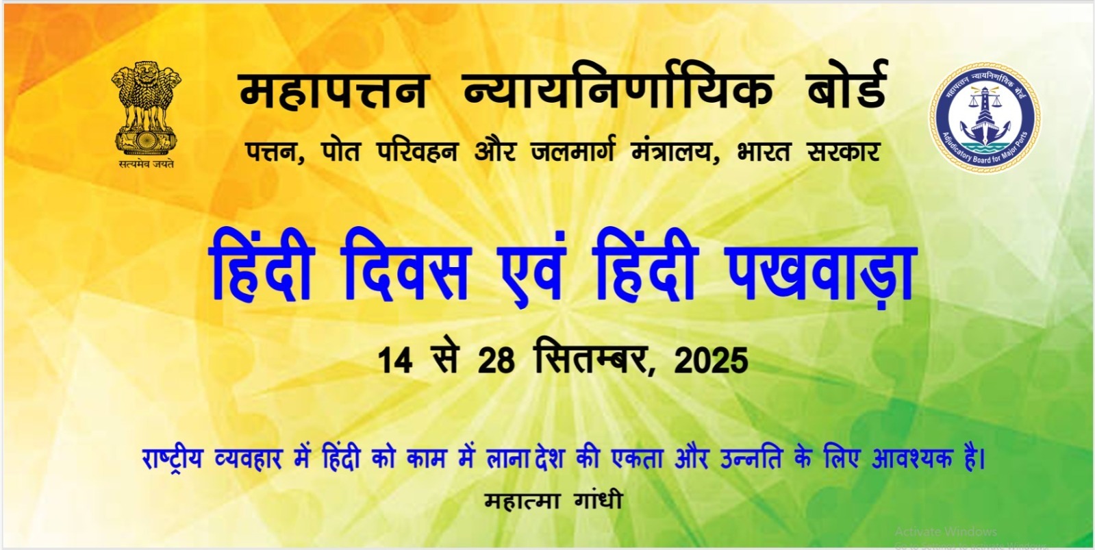Hindi Diwas